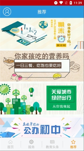 郑州教育博客