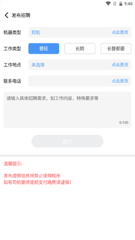 大象找活平台
