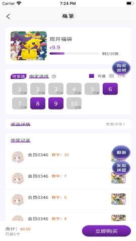 优优盲盒