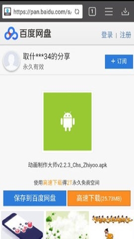 downloader