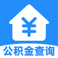 掌上公积金计算