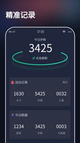 足迹乐行