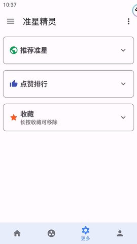 准星瞄准器