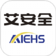 艾安全