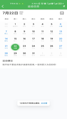 爱健身助手