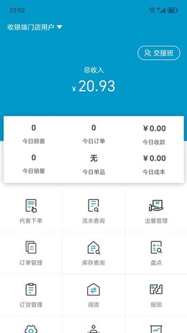 阳光商家助手
