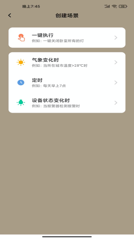 尚层全屋智能