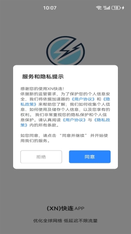 XN快连