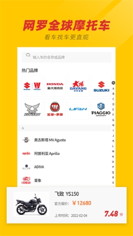 摩托之家