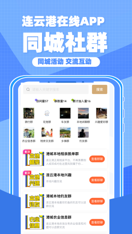 连云港在线