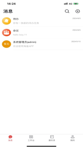 海星移动