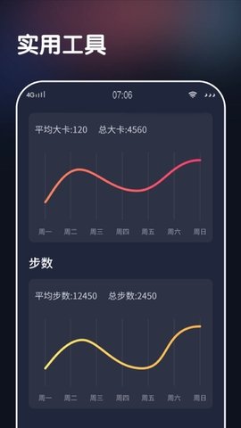 足迹乐行
