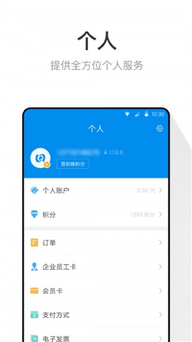 北京市政交通一卡通