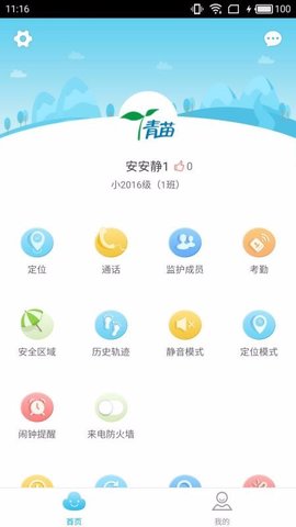 青苗