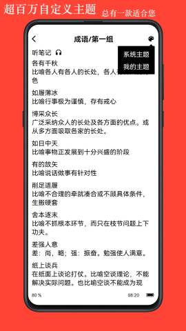 丕祚