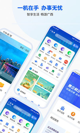 桂智通