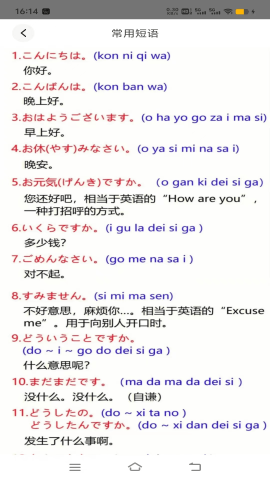 日语之家