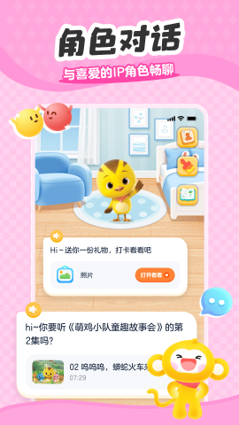小金猴AI启蒙