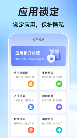 一键锁屏iclock