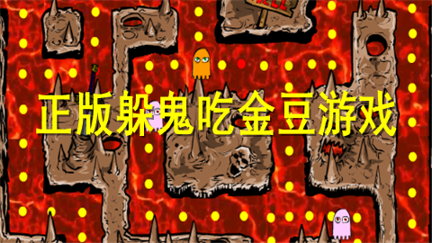 我要吃金豆游戏大全