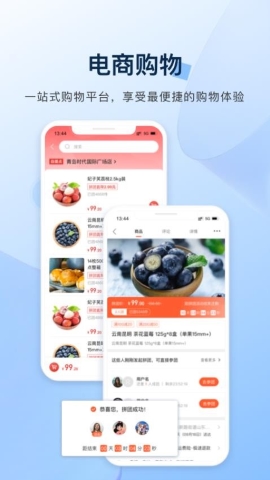 城运e生活