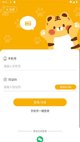 哇呜说