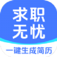 求职无忧