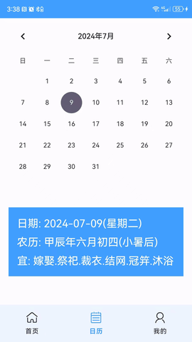 旭东天气