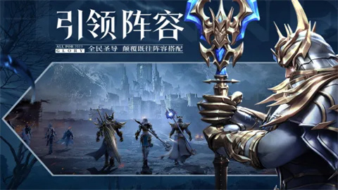 荣耀大天使官方版