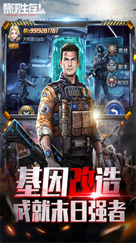 黎明生存官网版
