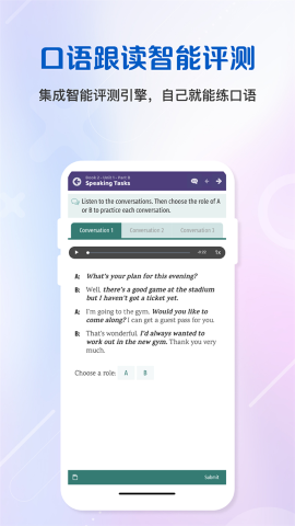 WElearn随行课堂