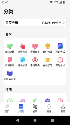 校味