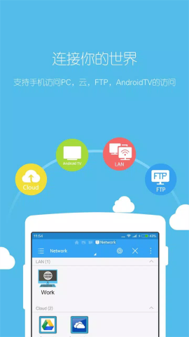 es管理器