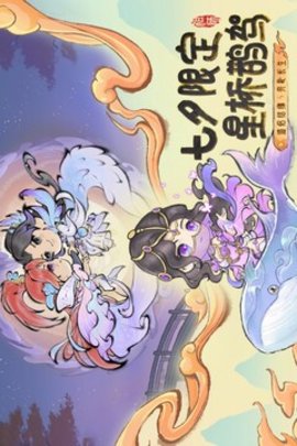 最强祖师