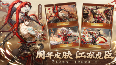 神将三国手