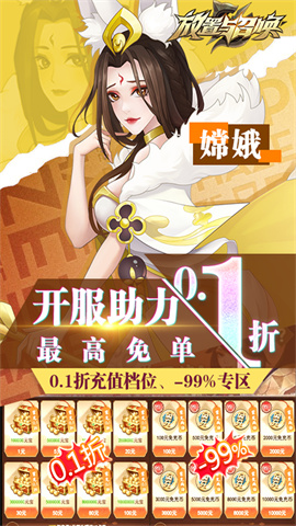 放置与召唤手游