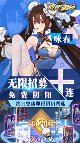 放置与召唤手游