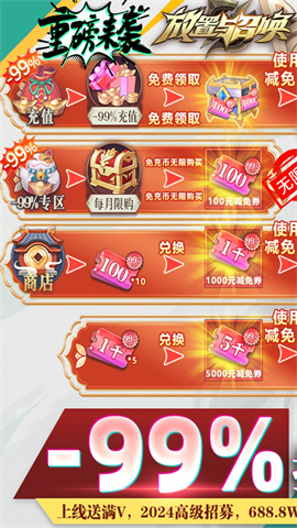 放置与召唤手游