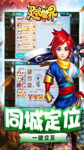 灵武世界手游