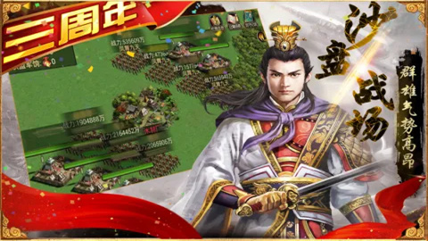 三国群英传安卓版