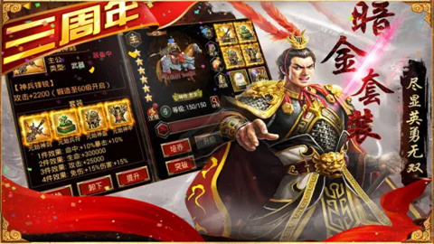 三国群英传安卓版
