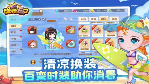 弹弹岛2礼包兑换码