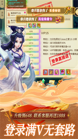 思仙互通版