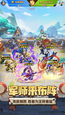 天天三国九游版