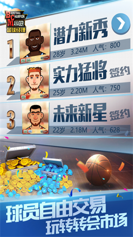 Basketball Champion Manager（篮球经理2024）