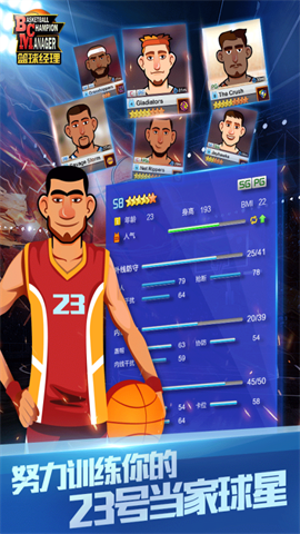 Basketball Champion Manager（篮球经理2024）