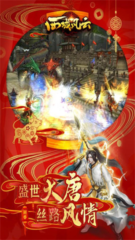 三国连环战