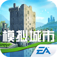 模拟城市：我是市长免费版