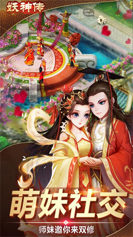 妖神传正版手游