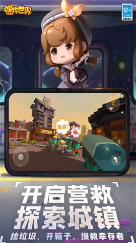迷你世界国际服游戏